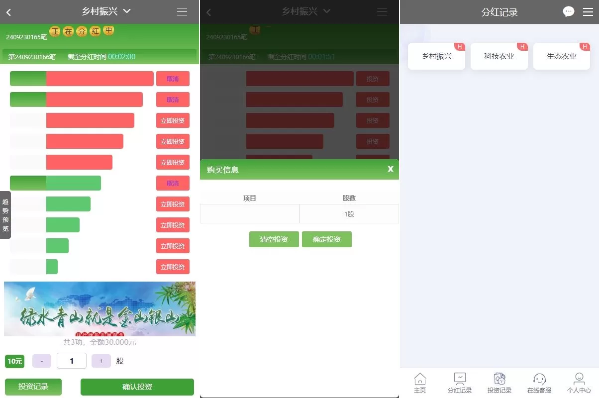 图片[2]-彩票播种系统/助农投资下注/预设开奖/彩票投资理财源码 - 海外源码商-海外源码商