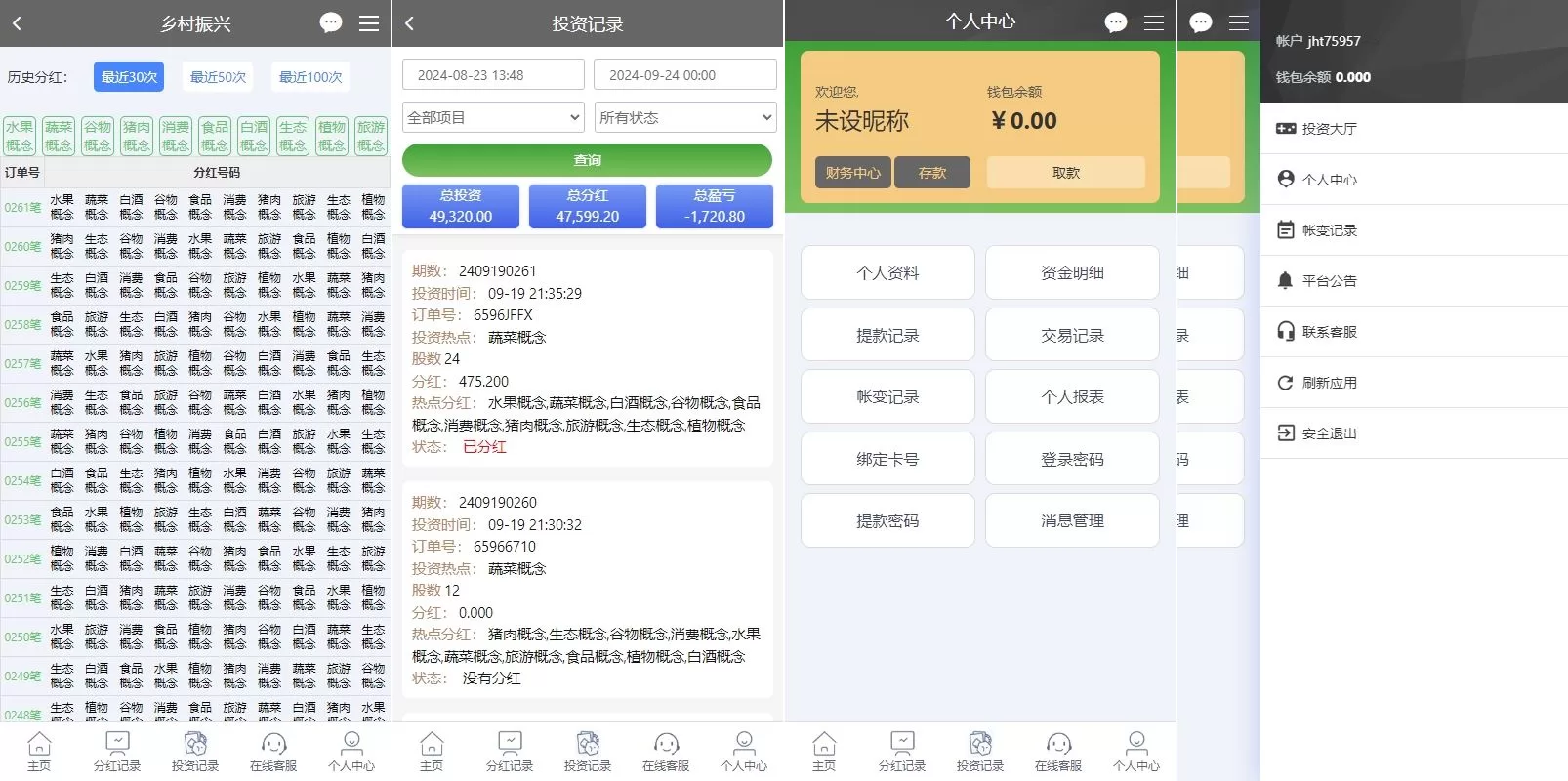 图片[3]-彩票播种系统/助农投资下注/预设开奖/彩票投资理财源码 - 海外源码商-海外源码商