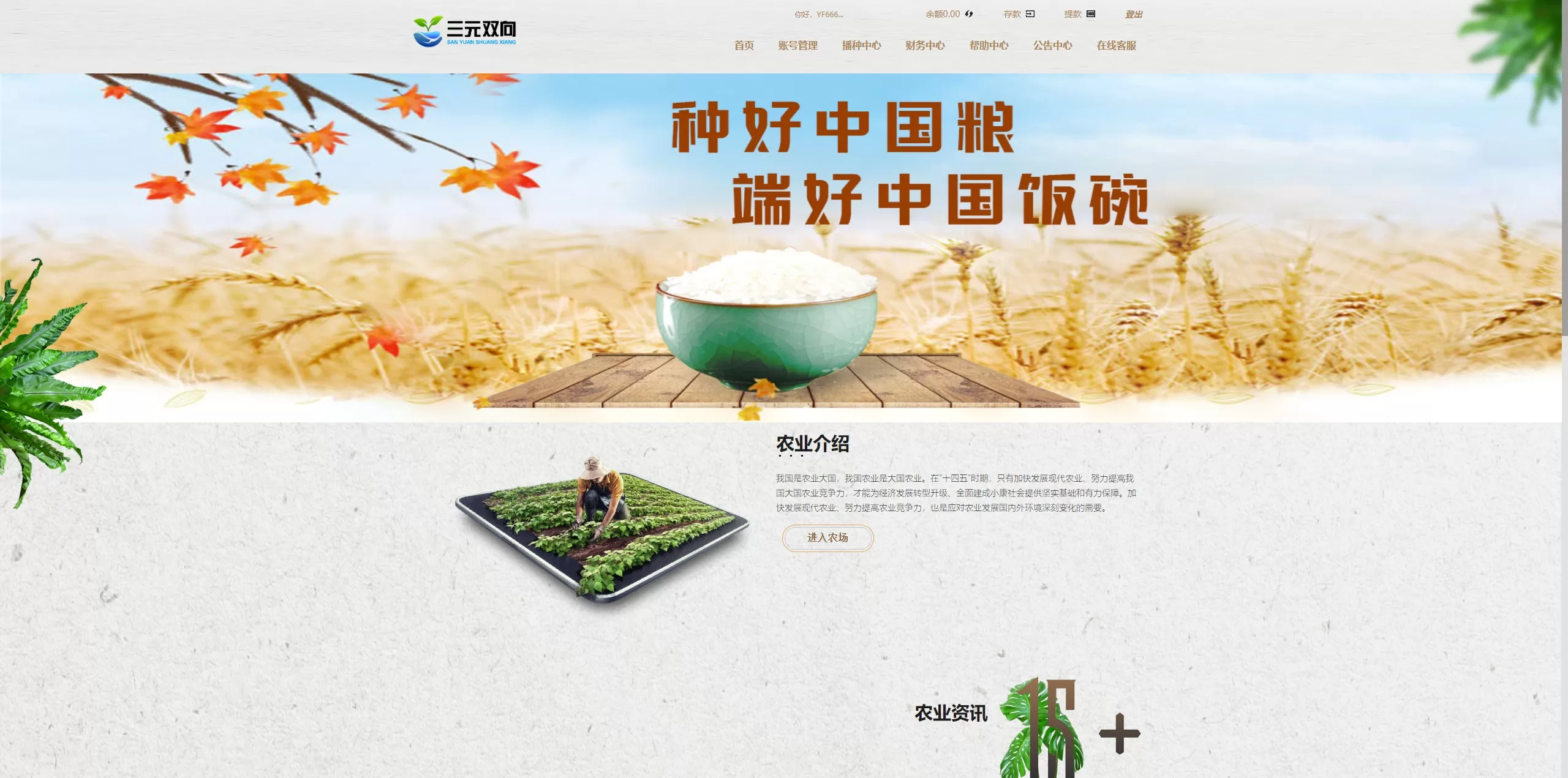 图片[4]-彩票播种系统/助农投资下注/预设开奖/彩票投资理财源码 - 海外源码商-海外源码商