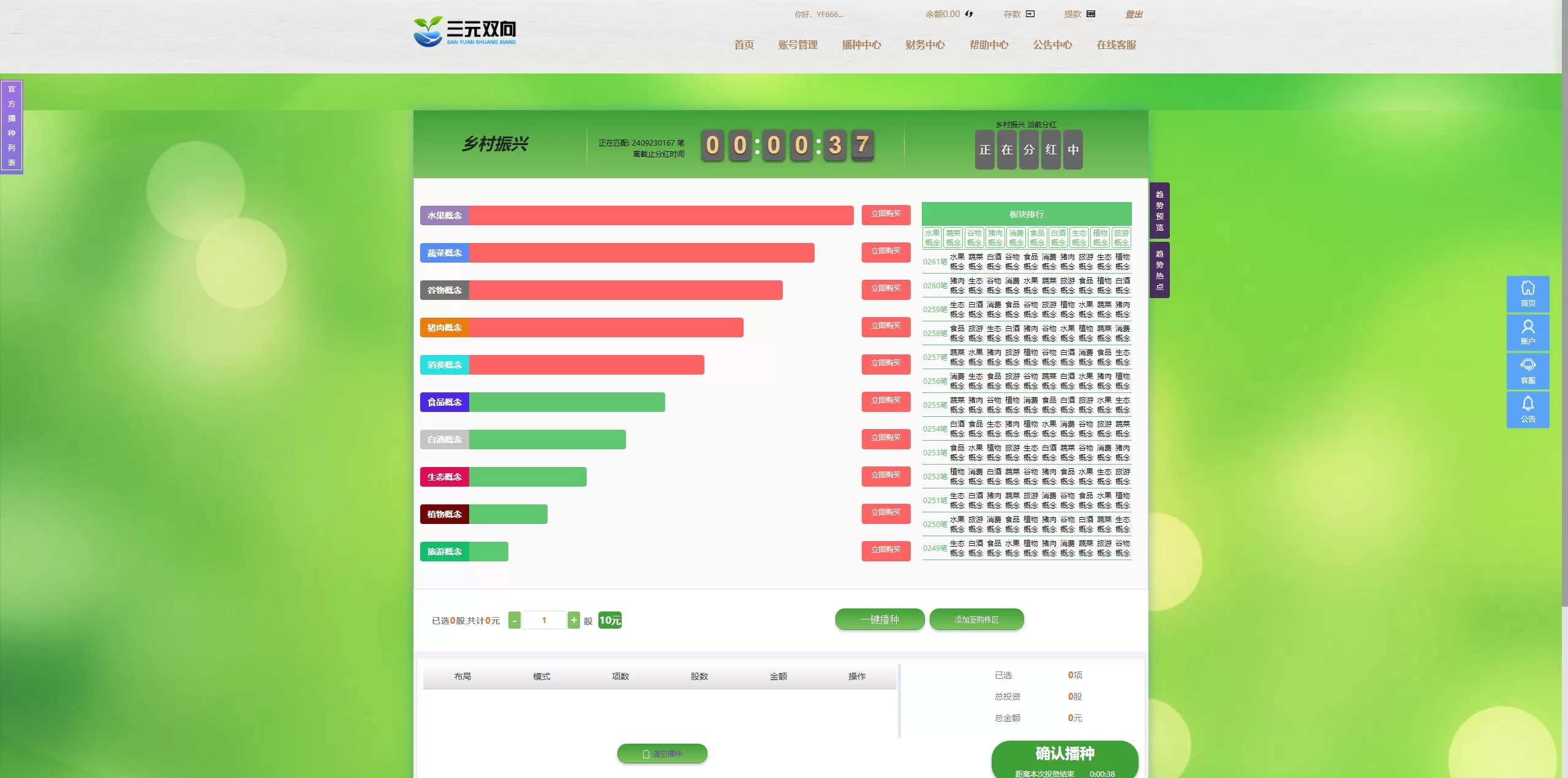 图片[6]-彩票播种系统/助农投资下注/预设开奖/彩票投资理财源码 - 海外源码商-海外源码商