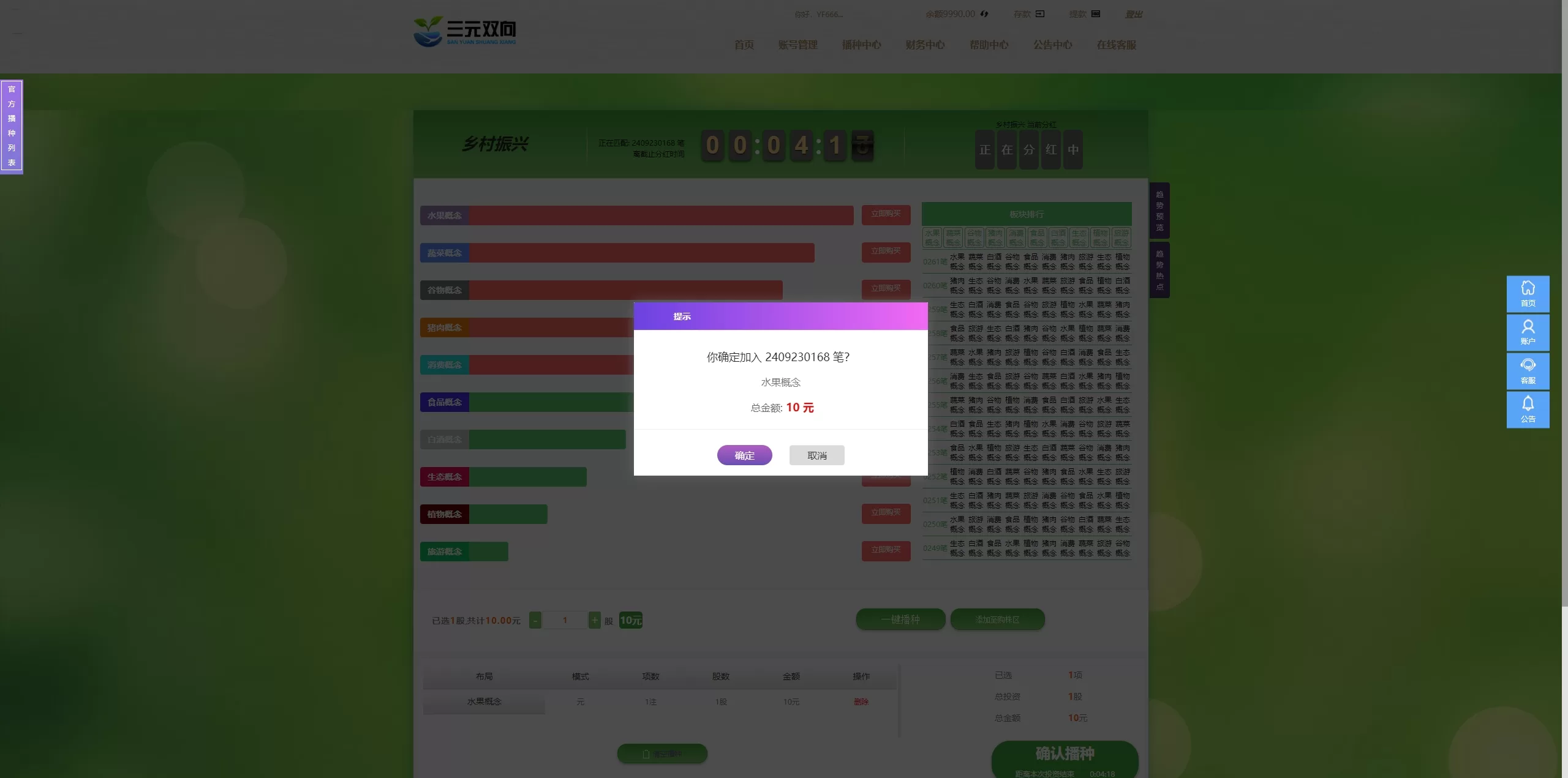 图片[7]-彩票播种系统/助农投资下注/预设开奖/彩票投资理财源码 - 海外源码商-海外源码商