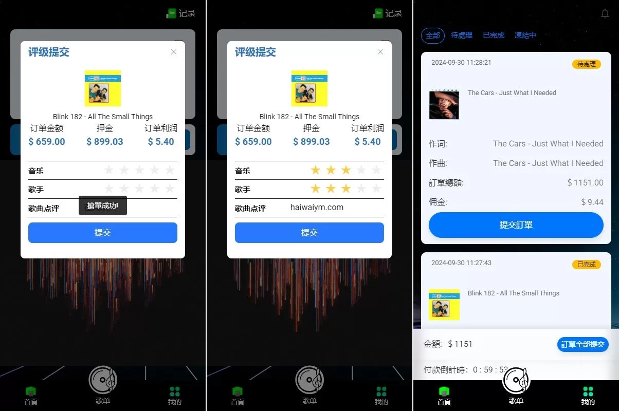 图片[3]-海外多语言音乐抢单刷单系统/派单连单卡单/打针/实名认证源码 - 海外源码商-海外源码商