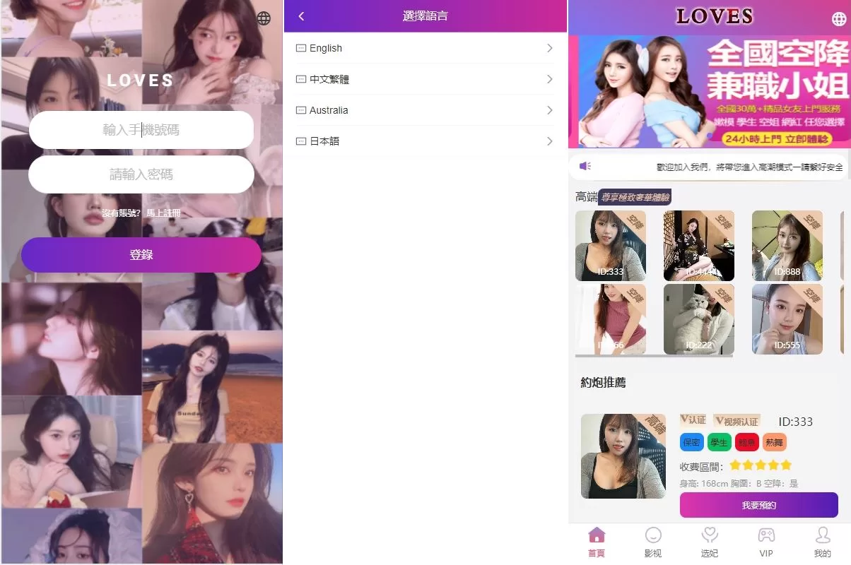 图片[1]-多语言空降刷单系统/抢单刷单源码/海外空降抢单源码 - 海外源码商-海外源码商