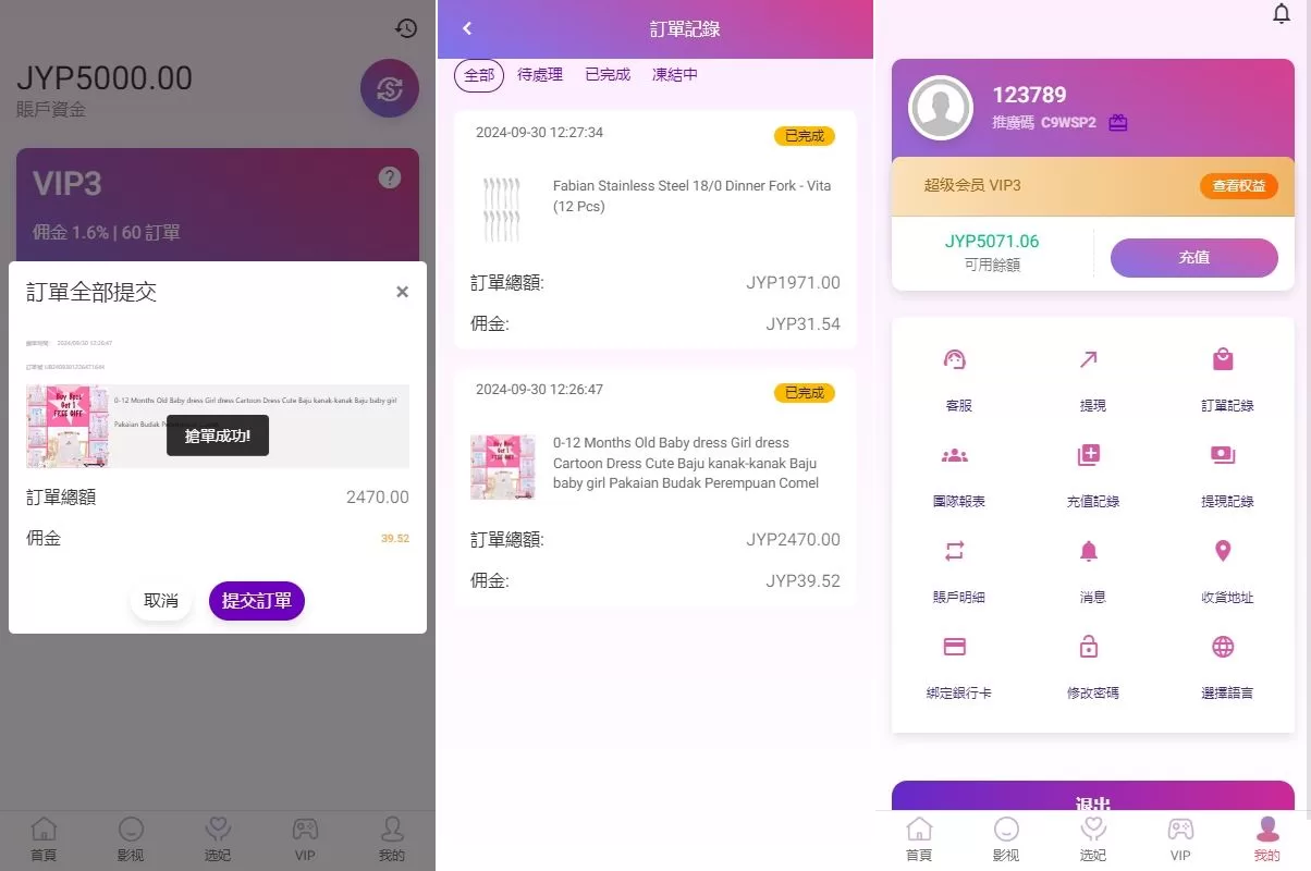 图片[4]-多语言空降刷单系统/抢单刷单源码/海外空降抢单源码 - 海外源码商-海外源码商
