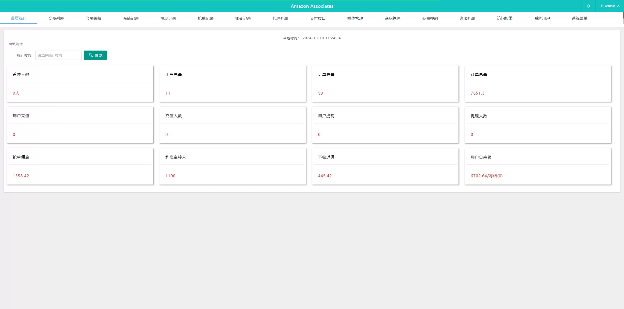 图片[4]-新版UI海外抢单刷单系统/连单卡单系统/前端VUE源码 - 海外源码商-海外源码商