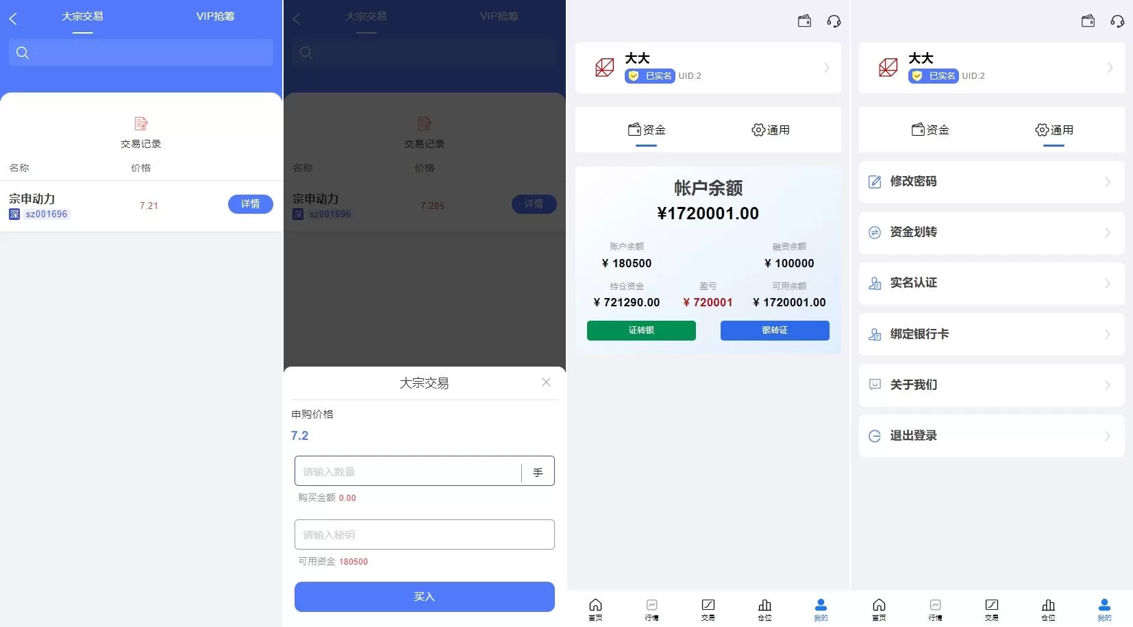 图片[4]-A股交易系统/Java股票交易系统/新股申购与大宗交易源码 - 海外源码商-海外源码商