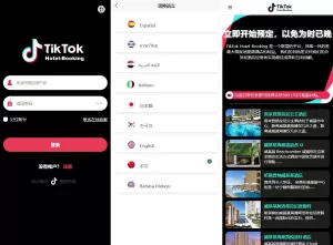 多语言TIKTOK酒店刷单系统/海外酒店抢单刷单/连单卡单源码-海外源码商