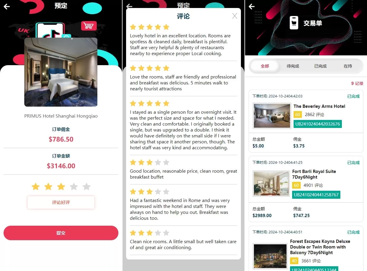 图片[3]-多语言TIKTOK酒店刷单系统/海外酒店抢单刷单/连单卡单源码 - 海外源码商-海外源码商