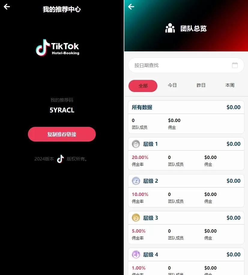 图片[4]-多语言TIKTOK酒店刷单系统/海外酒店抢单刷单/连单卡单源码 - 海外源码商-海外源码商