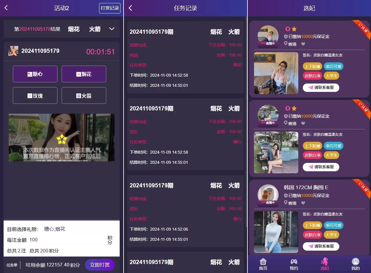 图片[2]-新UI空降同城任务系统/预设任务系统彩/前端VUE源码 - 海外源码商-海外源码商
