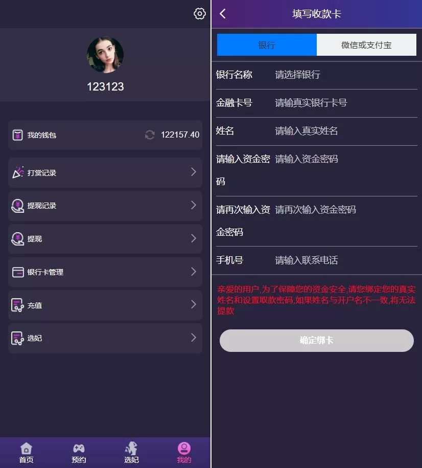 图片[3]-新UI空降同城任务系统/预设任务系统彩/前端VUE源码 - 海外源码商-海外源码商