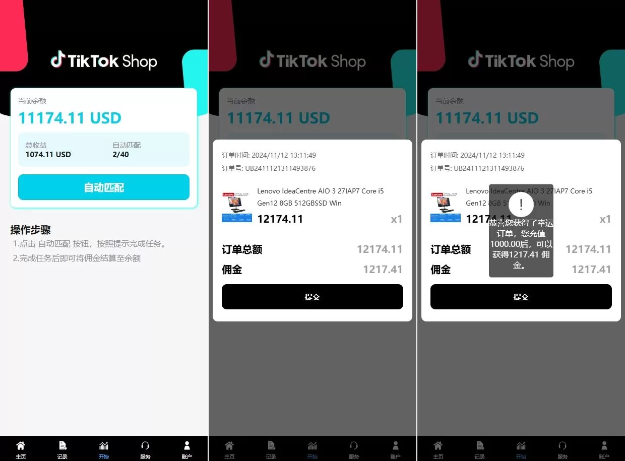 图片[2]-新版多语言TikTok抢单刷单系统/40单任务快杀盘/前端VUE源码 - 海外源码商-海外源码商