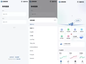 多语言微交易系统/期货微盘时间盘系统/前端UNIAPP源码-海外源码商