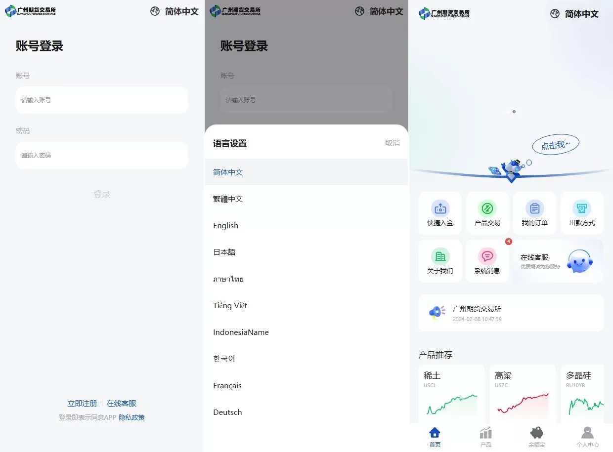 多语言微交易系统/期货微盘时间盘系统/前端UNIAPP源码 - 海外源码商-海外源码商