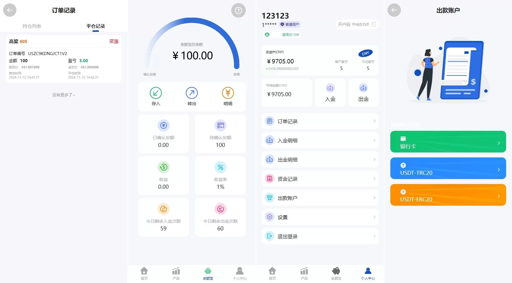 图片[4]-多语言微交易系统/期货微盘时间盘系统/前端UNIAPP源码 - 海外源码商-海外源码商