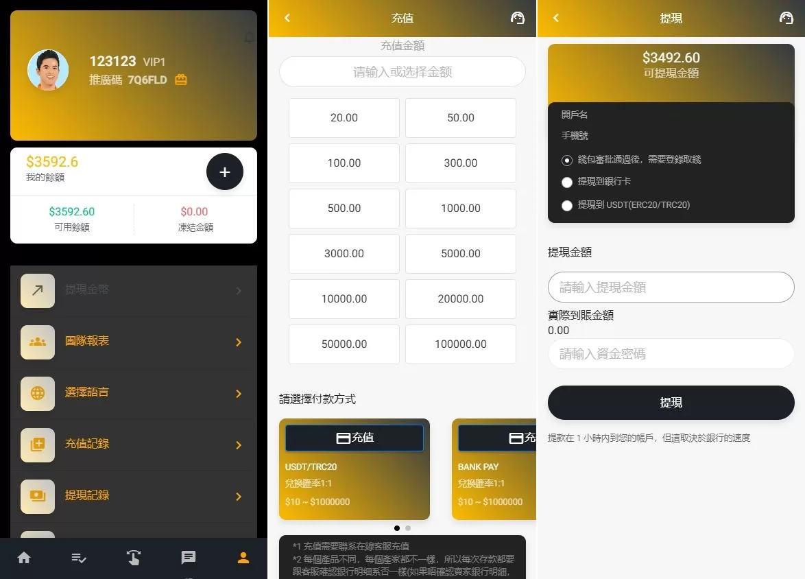 图片[3]-海外影视刷单抢单系统/多语言刷单/打针/叠加组源码 - 海外源码商-海外源码商