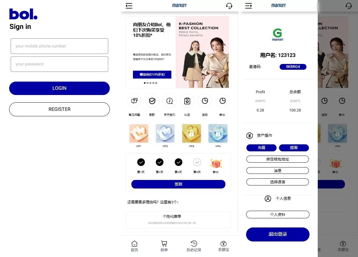 海外抢单刷单系统/多语言连单卡单源码 - 海外源码商-海外源码商