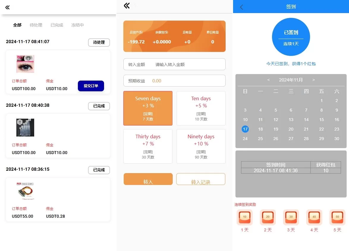 图片[3]-海外抢单刷单系统/多语言连单卡单源码 - 海外源码商-海外源码商