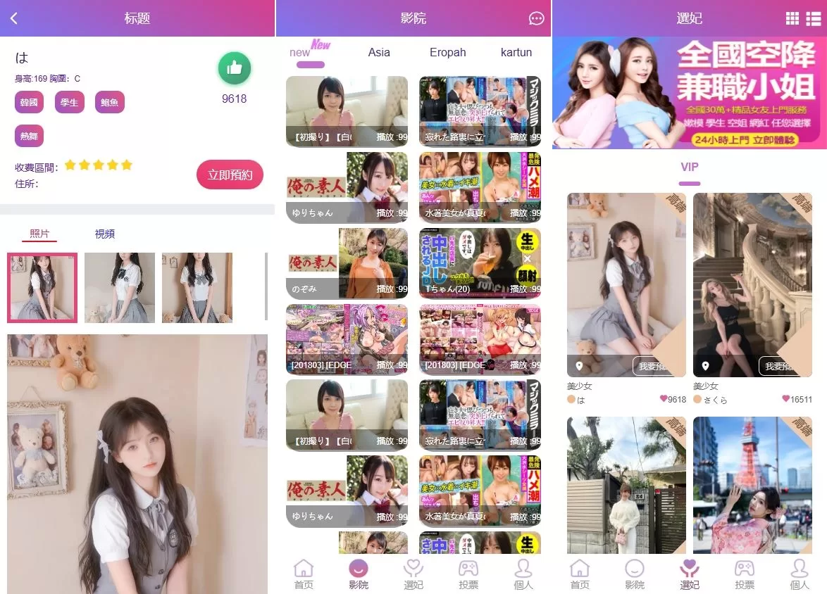 图片[2]-海外空降约炮任务系统/多语言同城任务系统/前端VUE源码 - 海外源码商-海外源码商