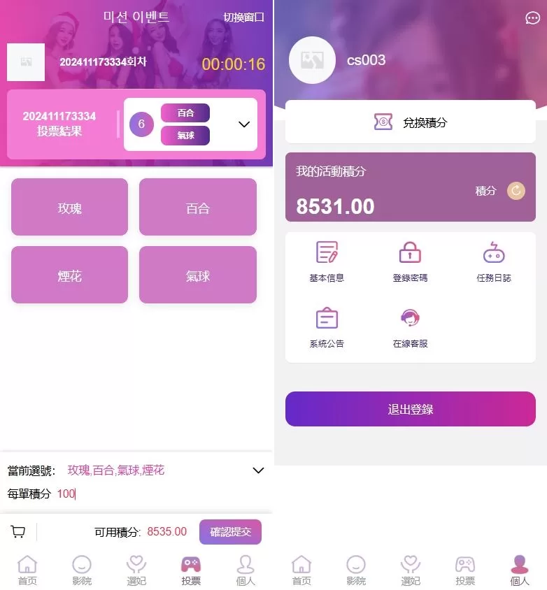 图片[3]-海外空降约炮任务系统/多语言同城任务系统/前端VUE源码 - 海外源码商-海外源码商