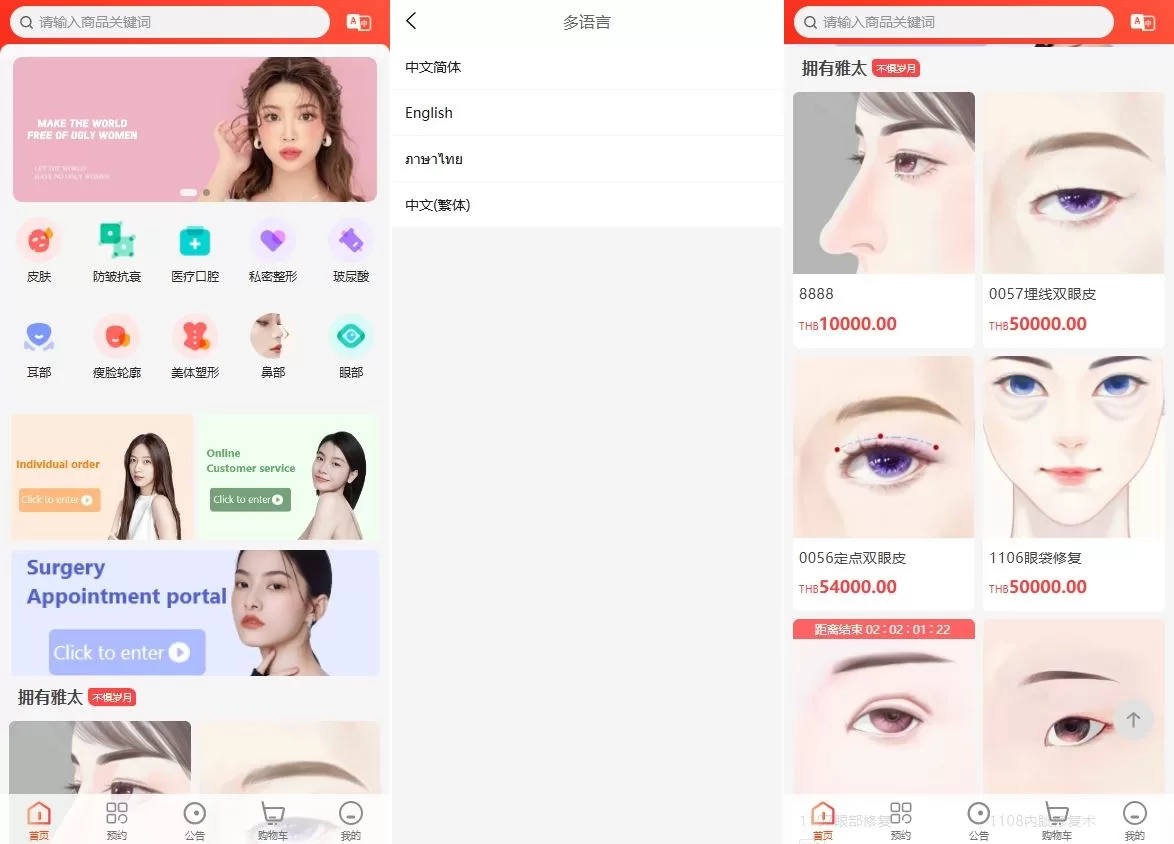 海外医疗预约系统源码/多语言医疗投资/前端UNIAPP - 海外源码商-海外源码商