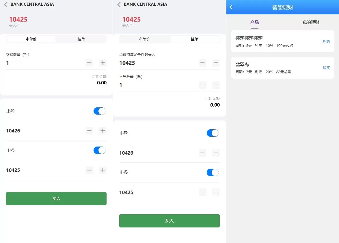 图片[2]-海外多语言股票系统源码/大宗交易/新股认购/产品理财 - 海外源码商-海外源码商