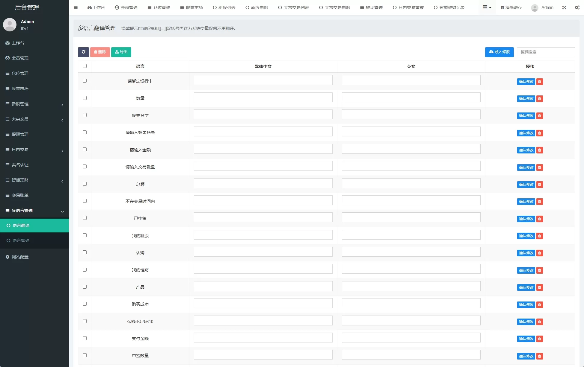 图片[12]-海外多语言股票系统源码/大宗交易/新股认购/产品理财 - 海外源码商-海外源码商