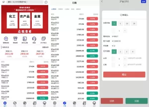 多语言股票期货交易系统源码/外汇交易所/前端UNIAPP+VUE-海外源码商