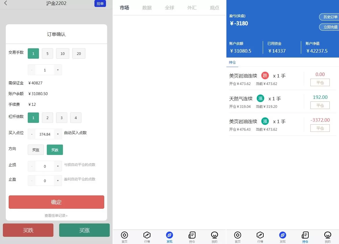图片[2]-多语言股票期货交易系统源码/外汇交易所/前端UNIAPP+VUE - 海外源码商-海外源码商