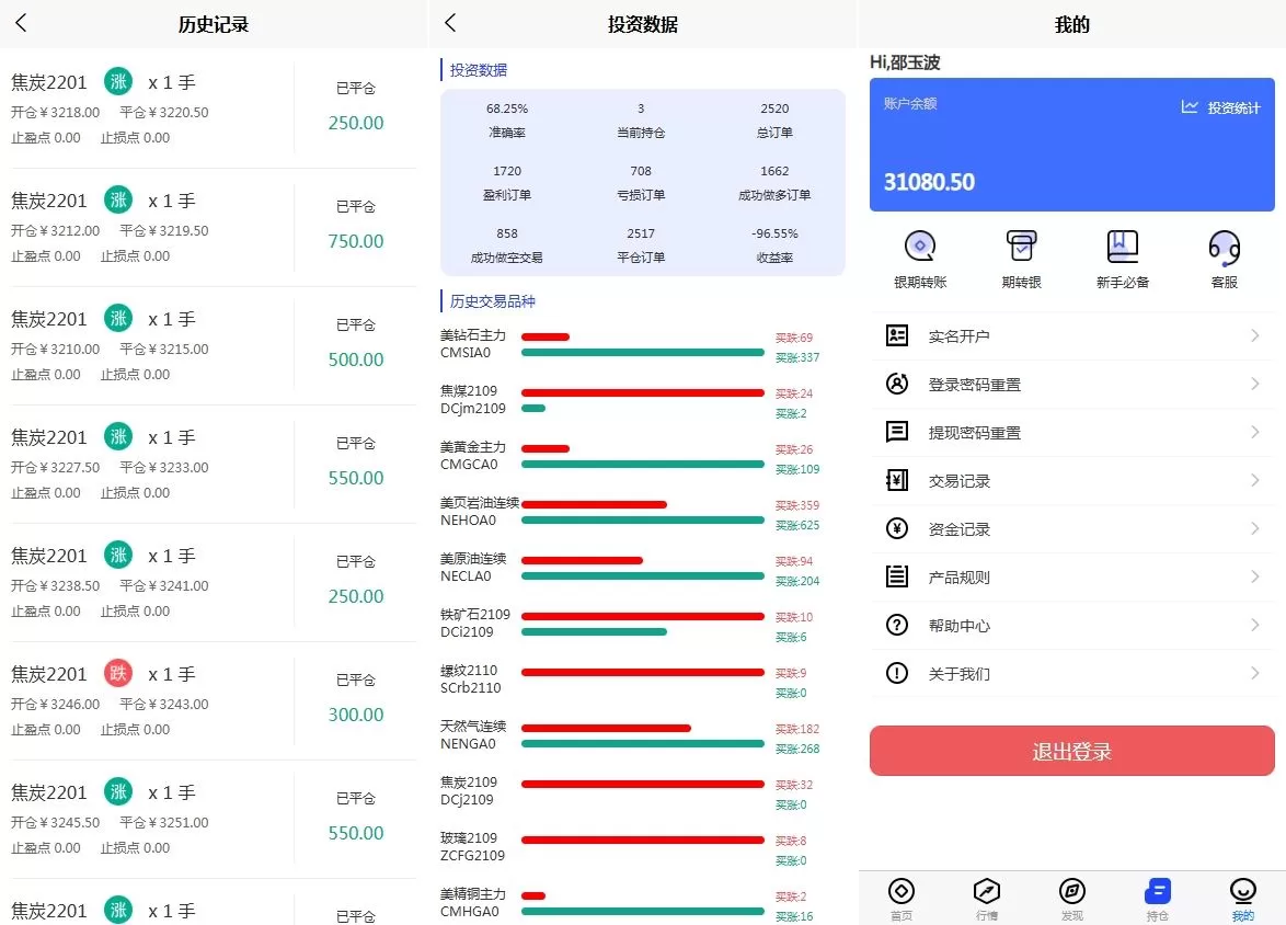 图片[3]-多语言股票期货交易系统源码/外汇交易所/前端UNIAPP+VUE - 海外源码商-海外源码商