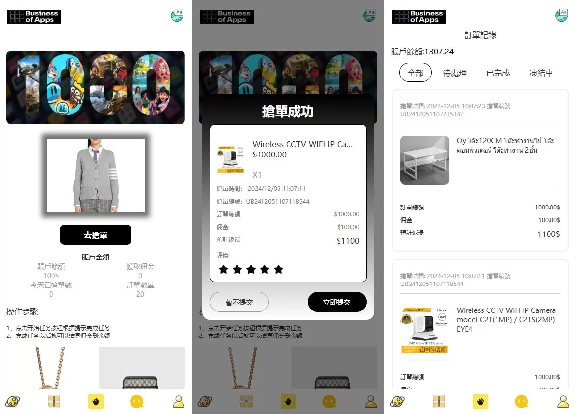 图片[2]-新版多语言抢单刷单系统源码/海外派单连单卡单/打针分组杀 - 海外源码商-海外源码商