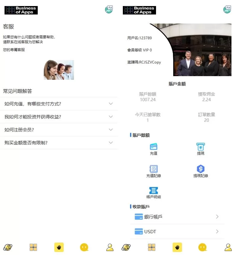 图片[3]-新版多语言抢单刷单系统源码/海外派单连单卡单/打针分组杀 - 海外源码商-海外源码商
