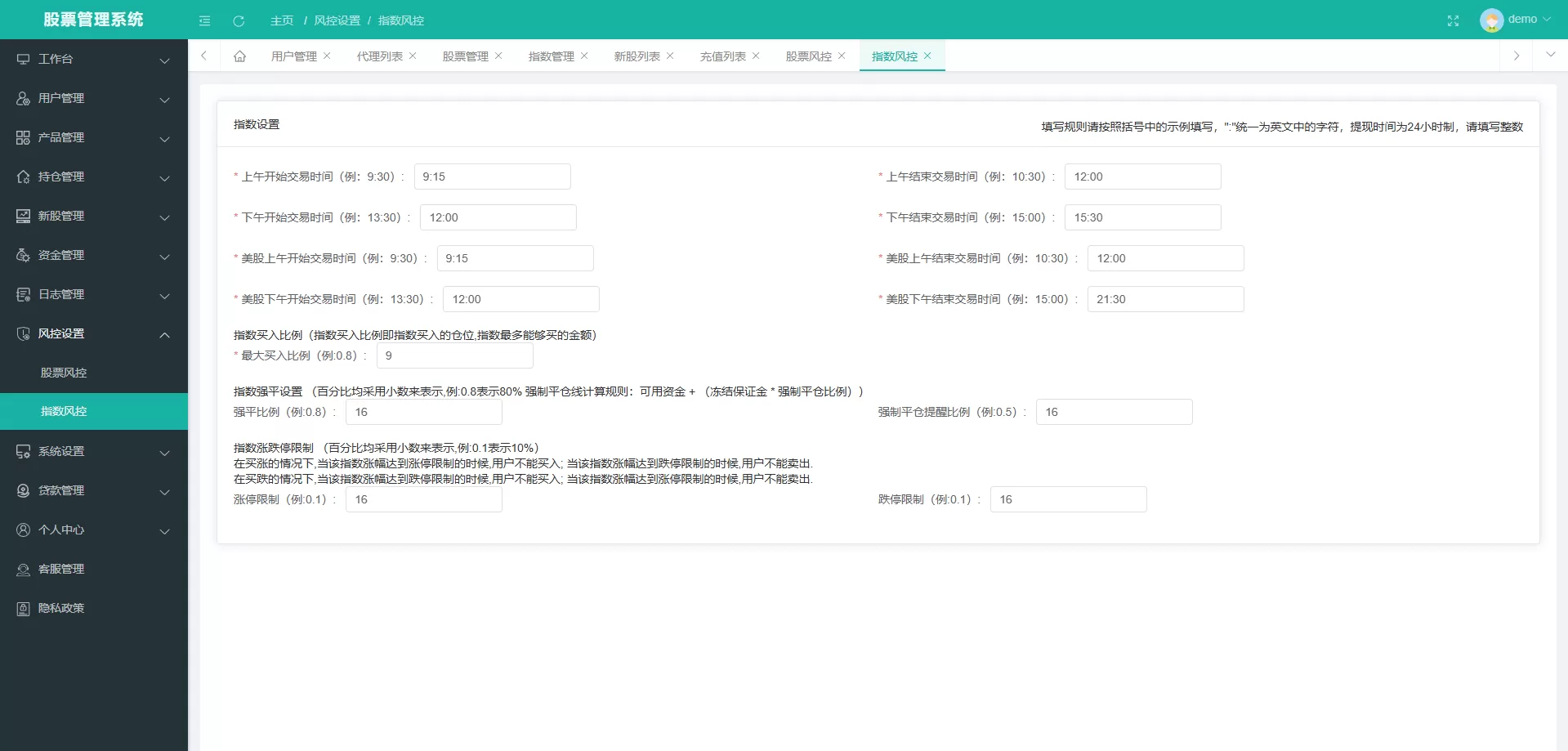 图片[12]-新版海外股票交易系统源码/多语言IPO大宗交易/印度股票策略 - 海外源码商-海外源码商