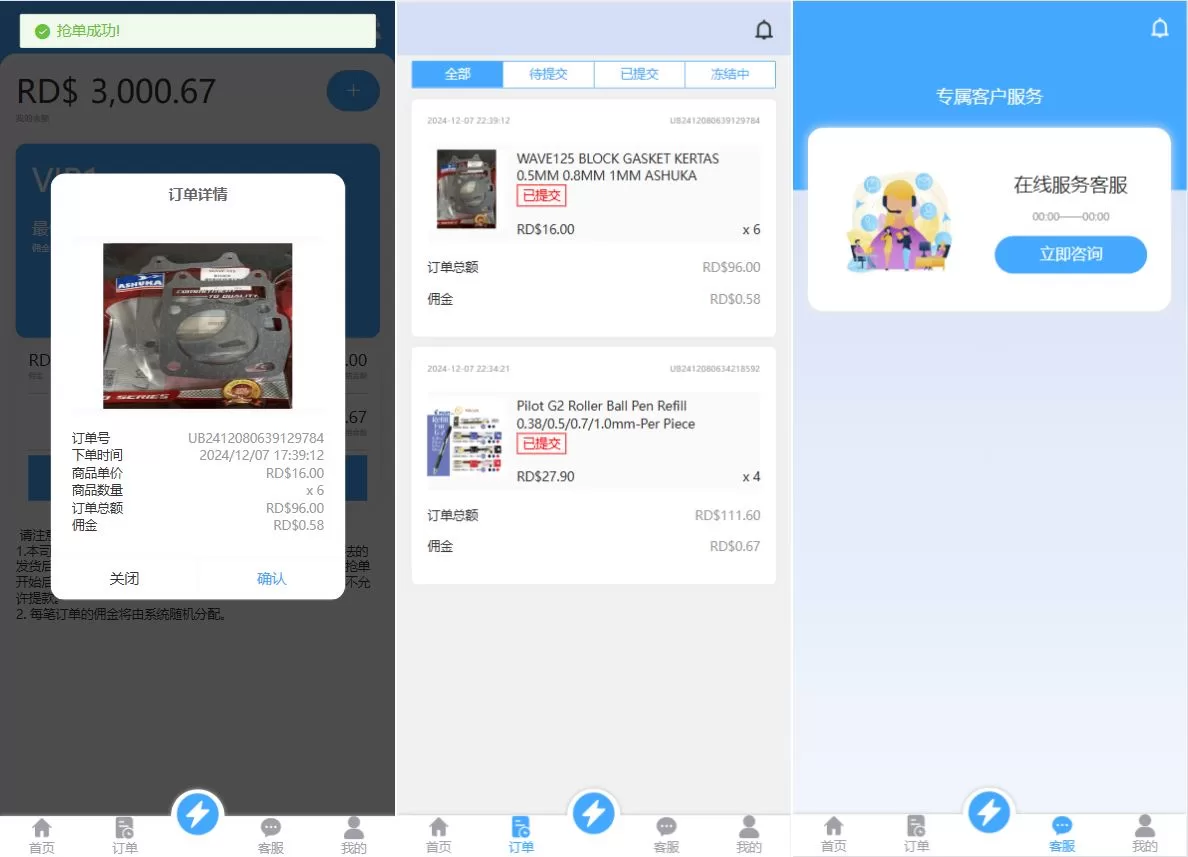 图片[2]-定制版多语言亚马逊抢单刷单系统源码/订单控/余额宝 - 海外源码商-海外源码商