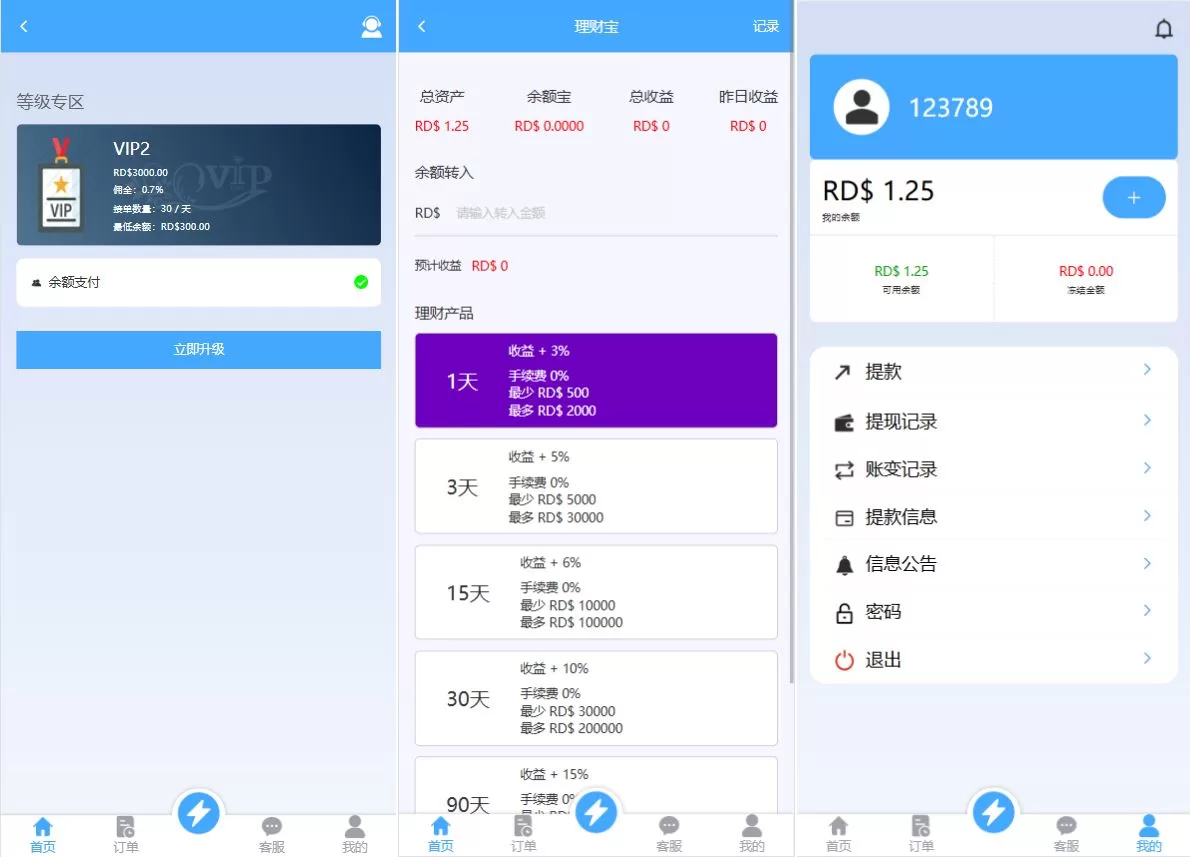 图片[3]-定制版多语言亚马逊抢单刷单系统源码/订单控/余额宝 - 海外源码商-海外源码商