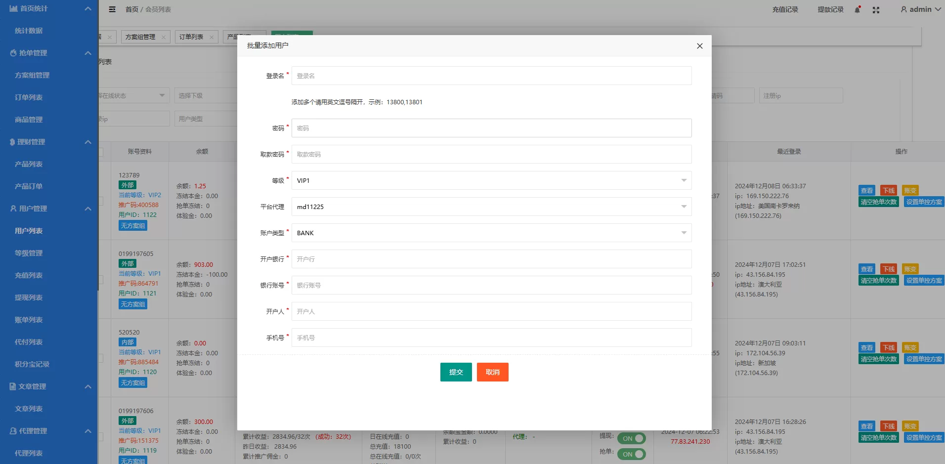 图片[12]-定制版多语言亚马逊抢单刷单系统源码/订单控/余额宝 - 海外源码商-海外源码商