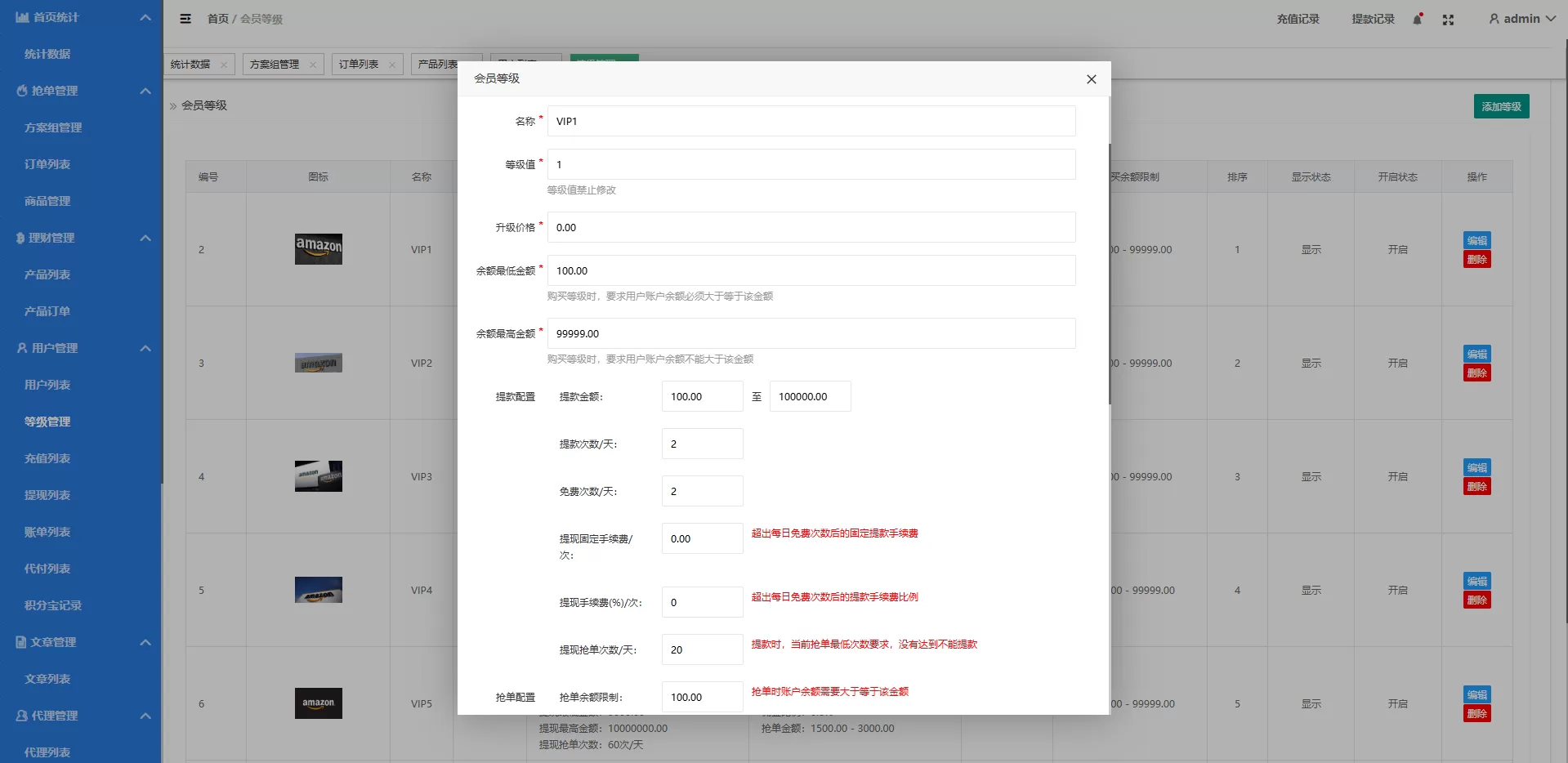 图片[14]-定制版多语言亚马逊抢单刷单系统源码/订单控/余额宝 - 海外源码商-海外源码商