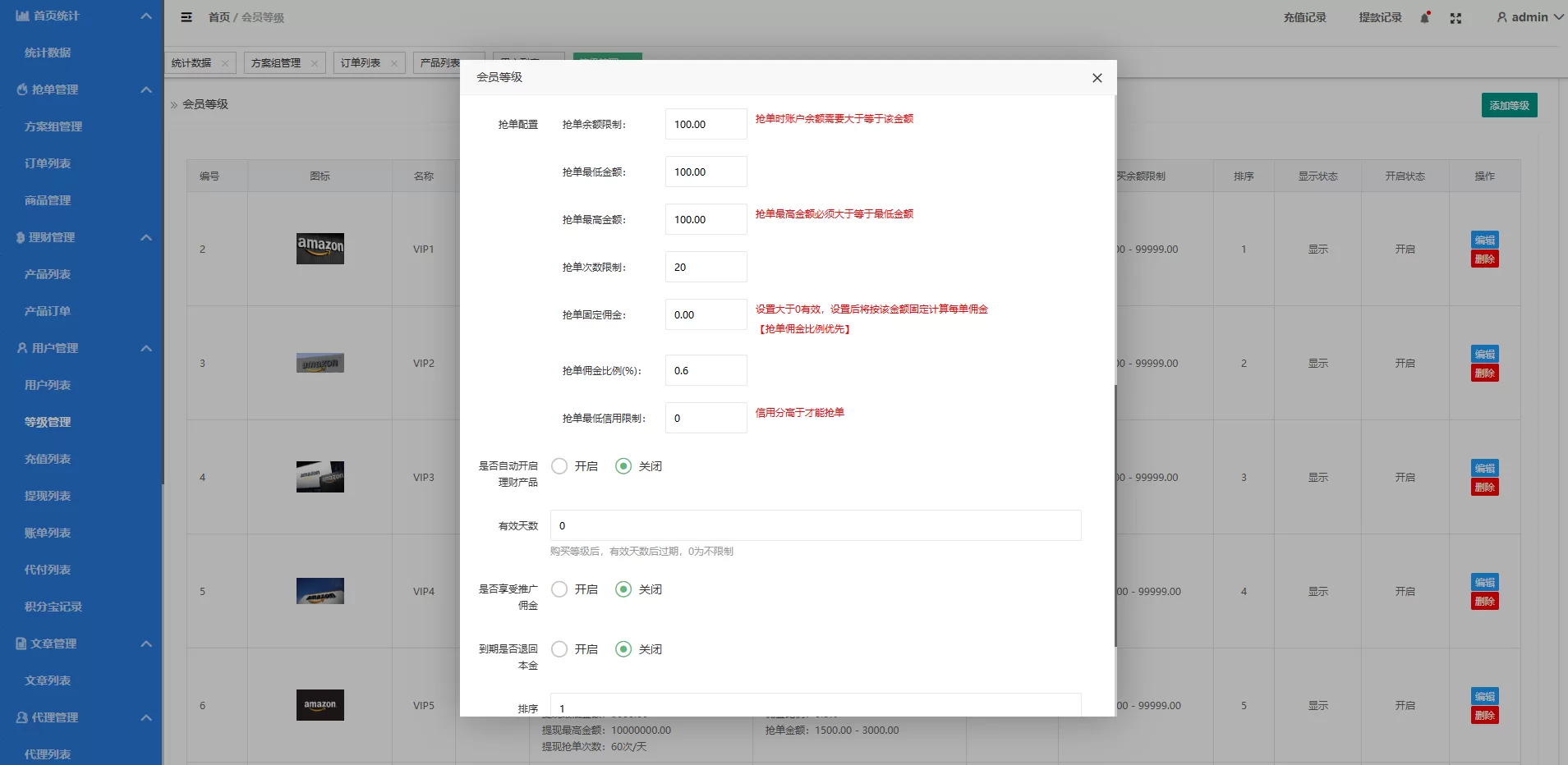 图片[15]-定制版多语言亚马逊抢单刷单系统源码/订单控/余额宝 - 海外源码商-海外源码商