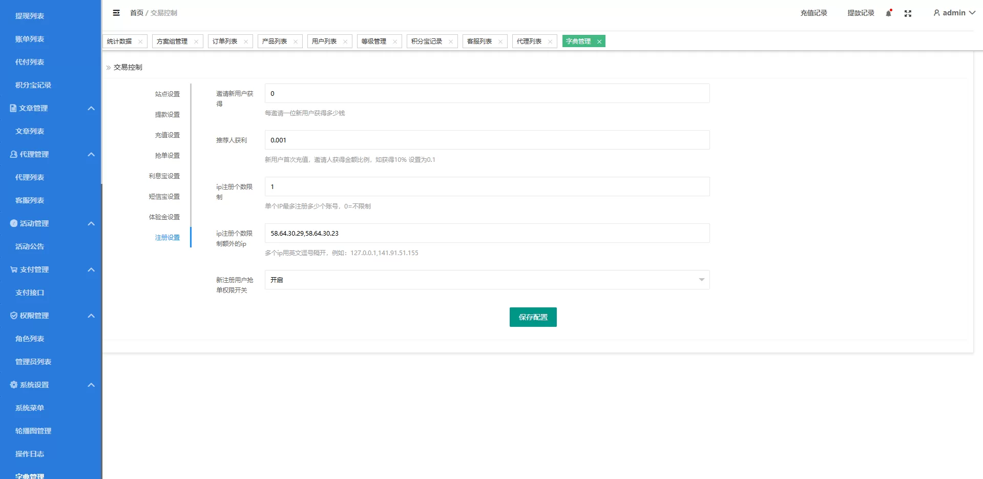 图片[21]-定制版多语言亚马逊抢单刷单系统源码/订单控/余额宝 - 海外源码商-海外源码商