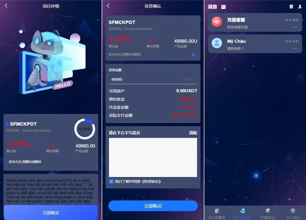 图片[2]-新版多语言海外投资返利系统源码/IM社区/10级分销 - 海外源码商-海外源码商