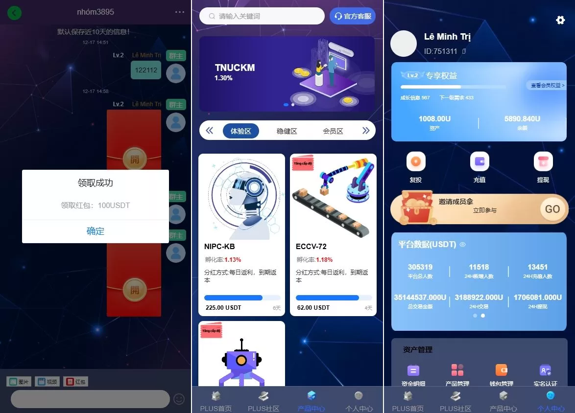 图片[4]-新版多语言海外投资返利系统源码/IM社区/10级分销 - 海外源码商-海外源码商