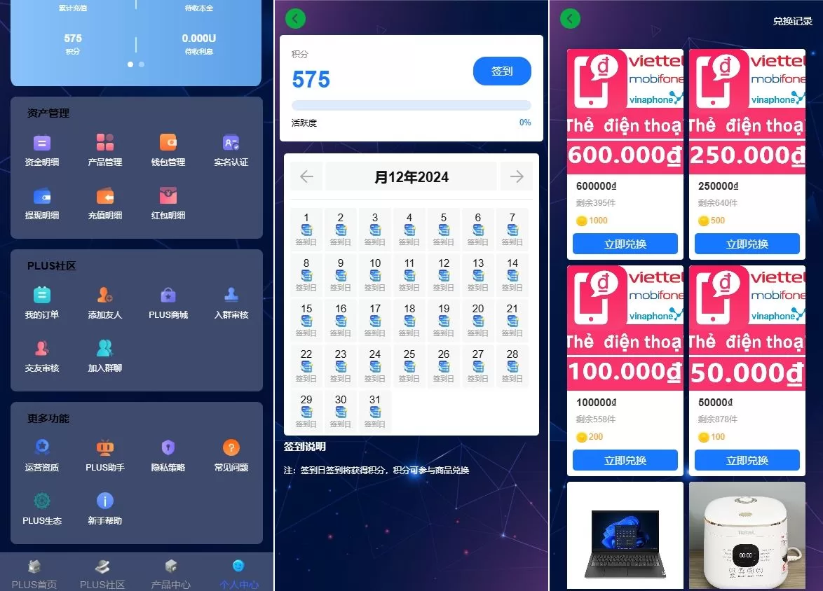 图片[5]-新版多语言海外投资返利系统源码/IM社区/10级分销 - 海外源码商-海外源码商