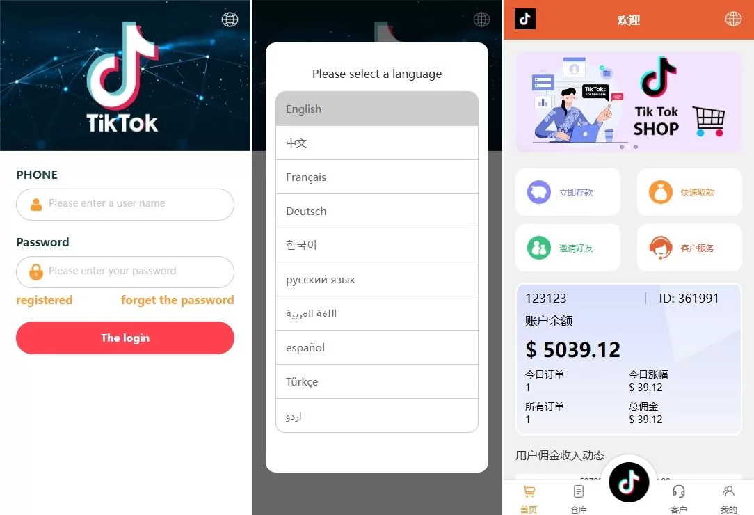 海外TikTok抢单刷单系统 | 前端UniApp+后端ThinkPHP | 多语言支持【源码】 - 海外源码商-海外源码商