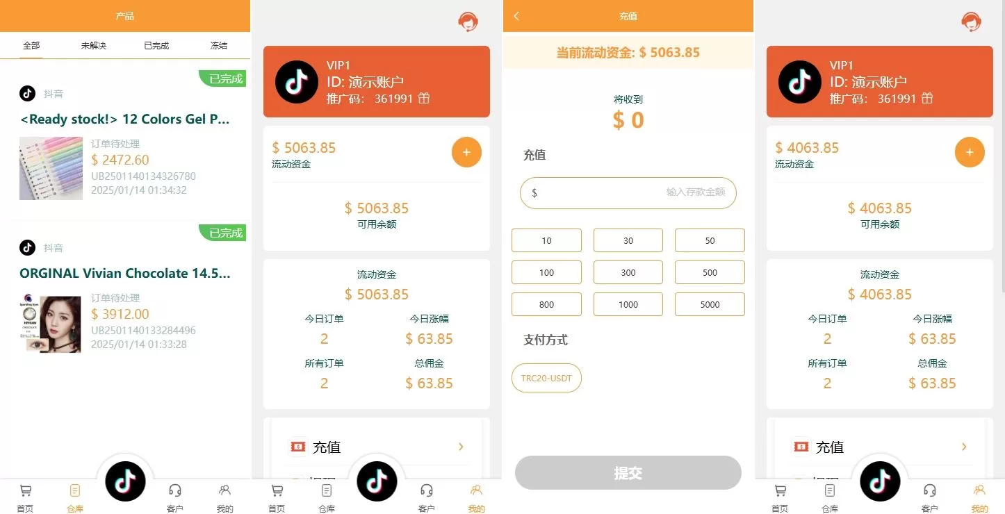 图片[3]-海外TikTok抢单刷单系统 | 前端UniApp+后端ThinkPHP | 多语言支持【源码】 - 海外源码商-海外源码商