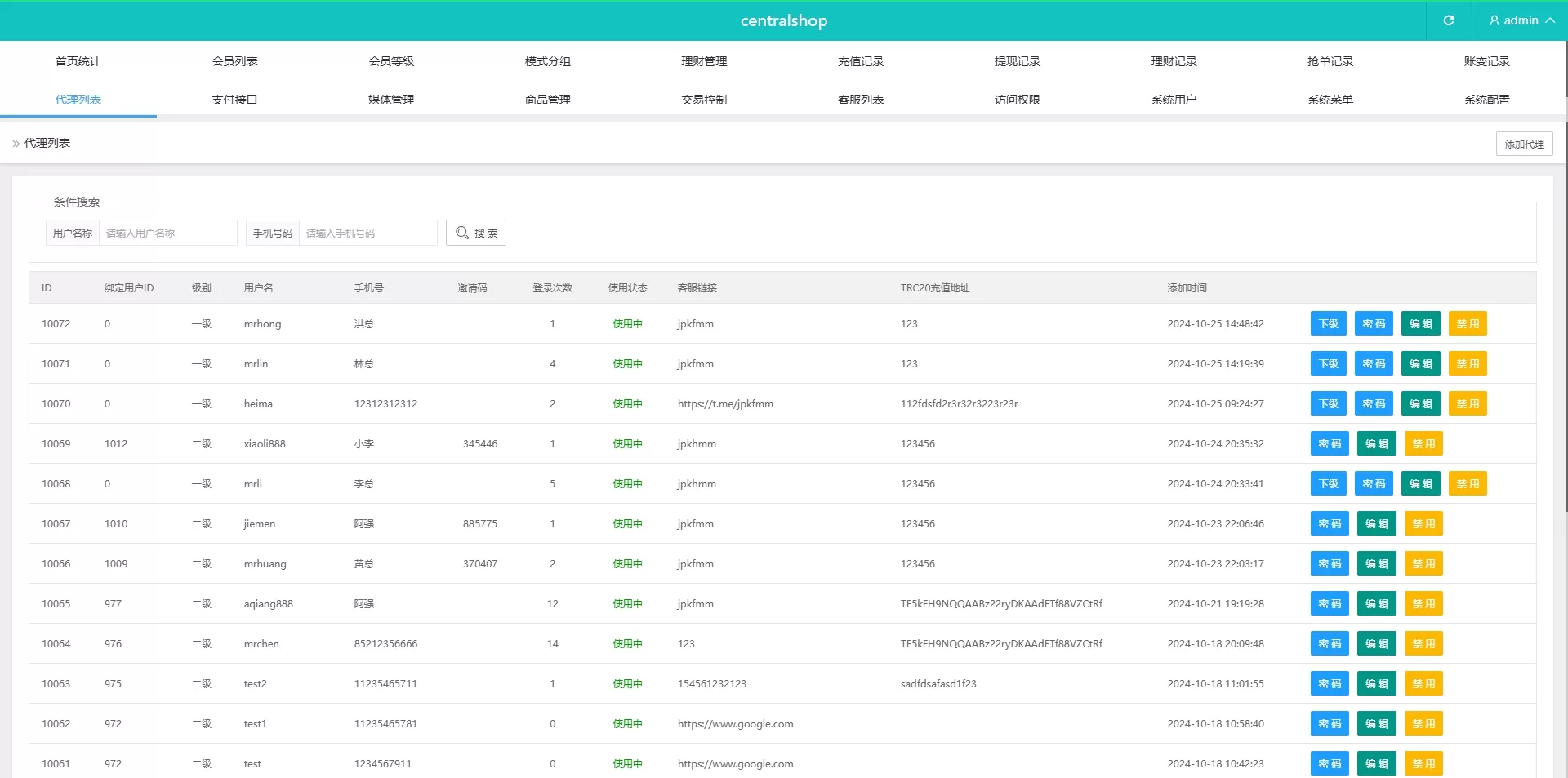 图片[9]-海外TikTok抢单刷单系统 | 前端UniApp+后端ThinkPHP | 多语言支持【源码】 - 海外源码商-海外源码商
