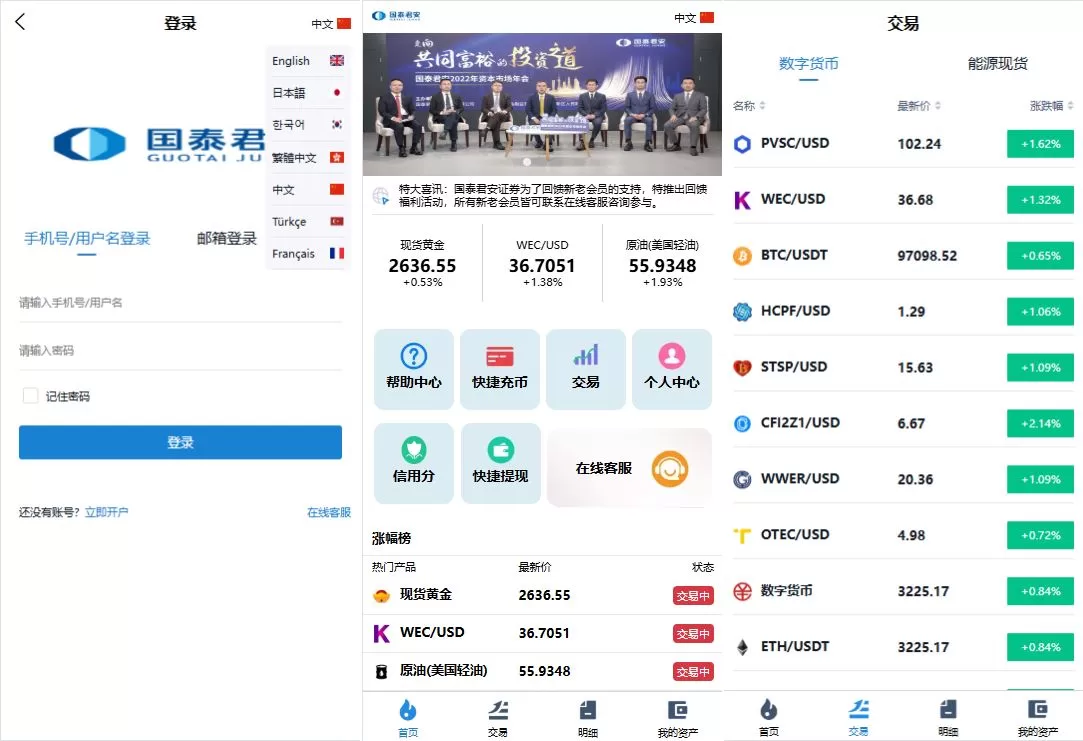 海外微交易系统 | 虚拟币&黄金期货微盘 | 多语言秒合约微盘【源码】 - 海外源码商-海外源码商