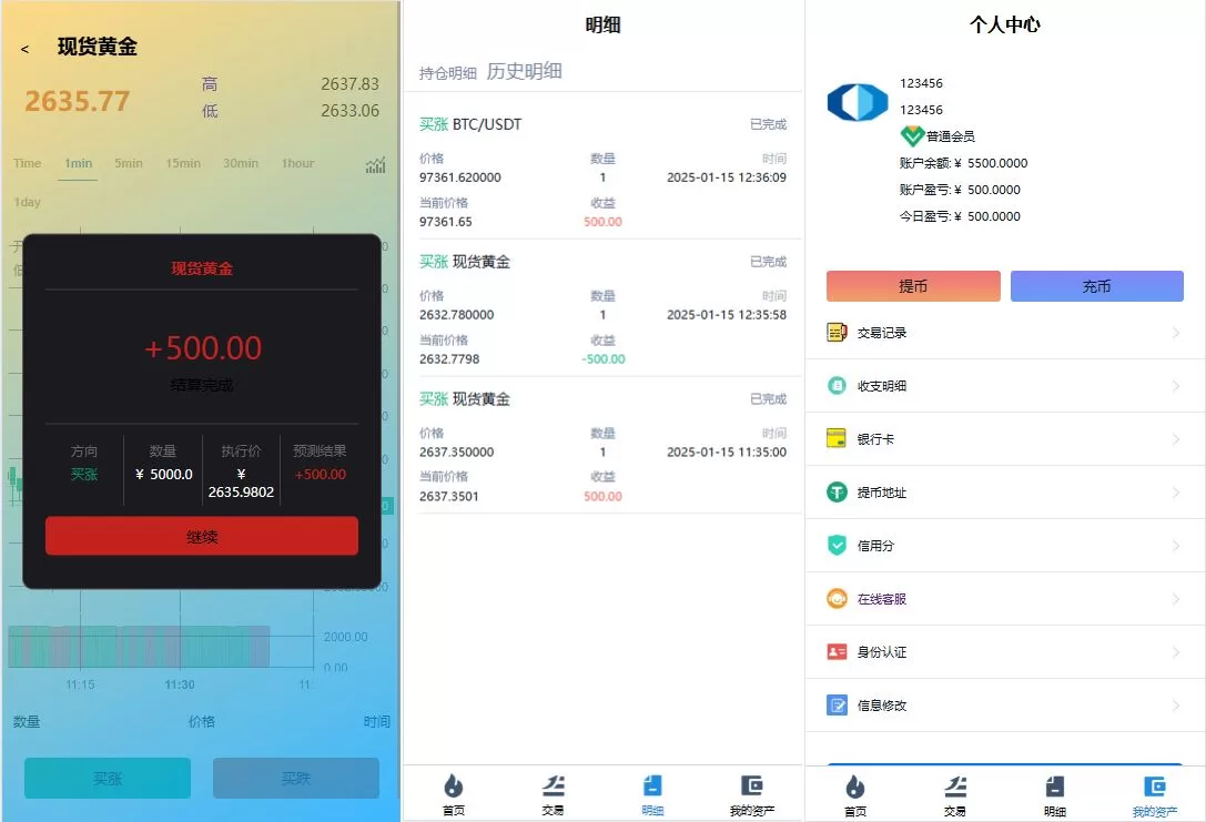 图片[3]-海外微交易系统 | 虚拟币&黄金期货微盘 | 多语言秒合约微盘【源码】 - 海外源码商-海外源码商