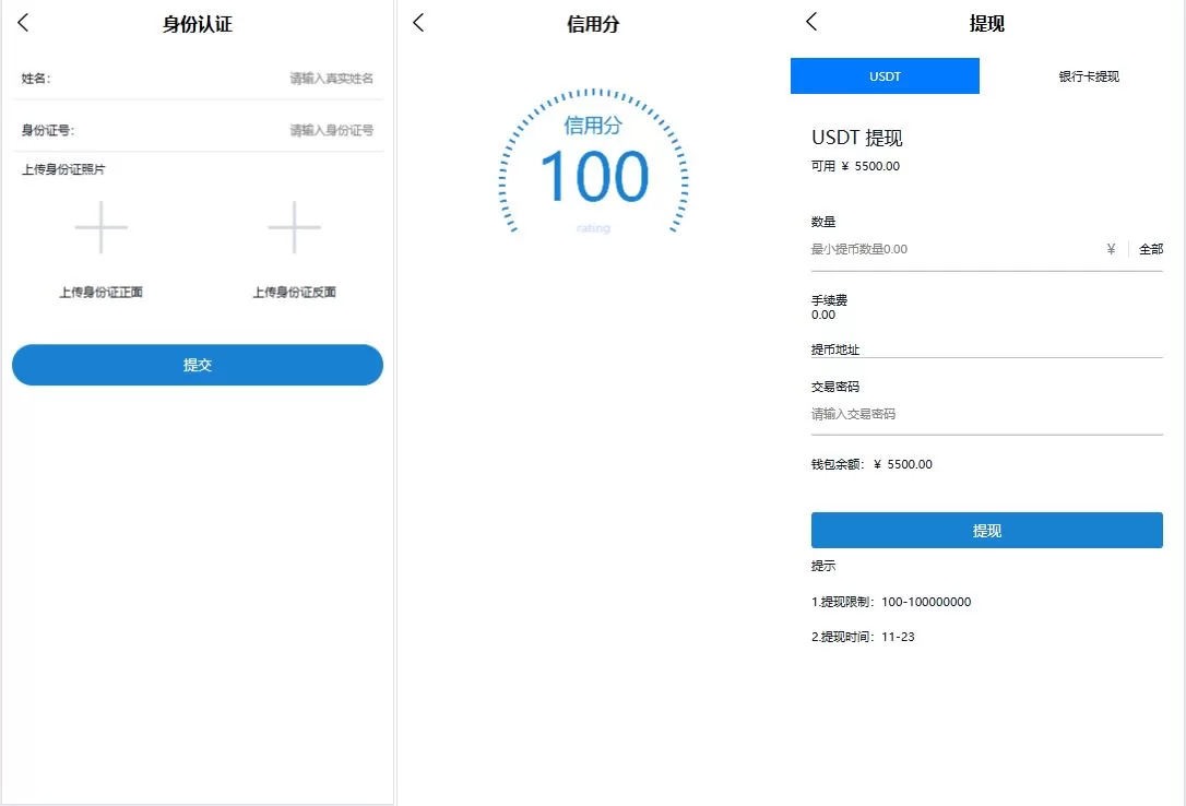 图片[4]-海外微交易系统 | 虚拟币&黄金期货微盘 | 多语言秒合约微盘【源码】 - 海外源码商-海外源码商