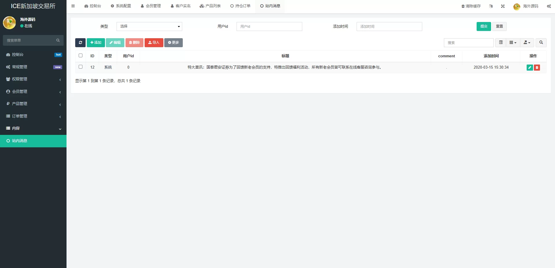 图片[12]-海外微交易系统 | 虚拟币&黄金期货微盘 | 多语言秒合约微盘【源码】 - 海外源码商-海外源码商