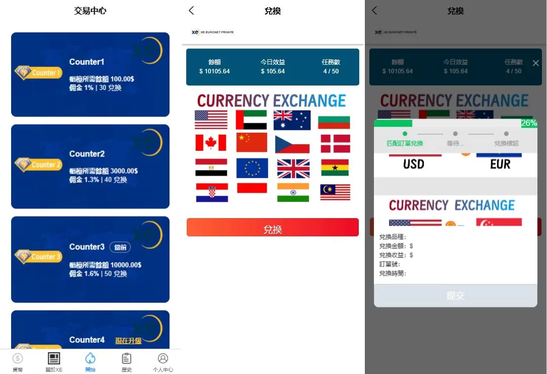 图片[2]-海外虚拟币外汇抢单刷单源码/货币兑换抢单系统/前端uniapp - 海外源码商-海外源码商